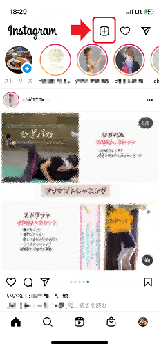 インスタのフィード投稿方法 基本のやり方と5つの便利機能 Instagram運用代行の依頼 比較なら Sns仲人