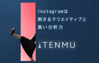 株式会社Tenmu
