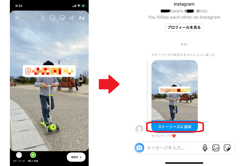 メンションのリポスト画面