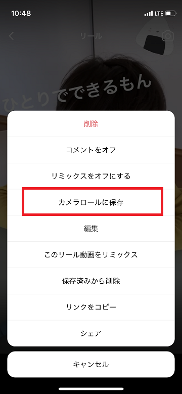 21年最新版 インスタグラム リール のやり方を簡単解説 Instagram運用代行の依頼 比較なら Sns仲人