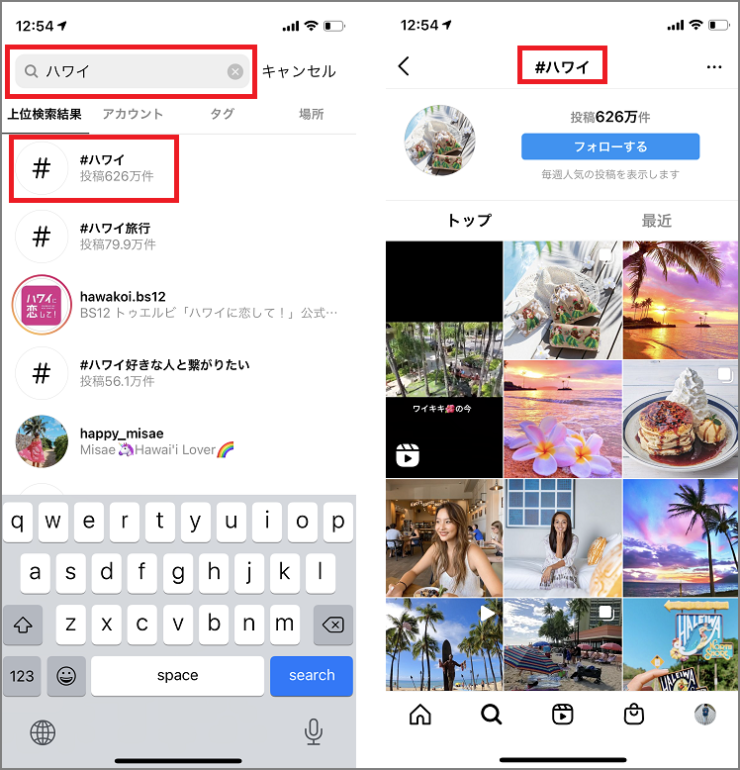 完全初心者向け 5分でわかるインスタグラムの始め方 Instagram運用代行の依頼 比較なら Sns仲人