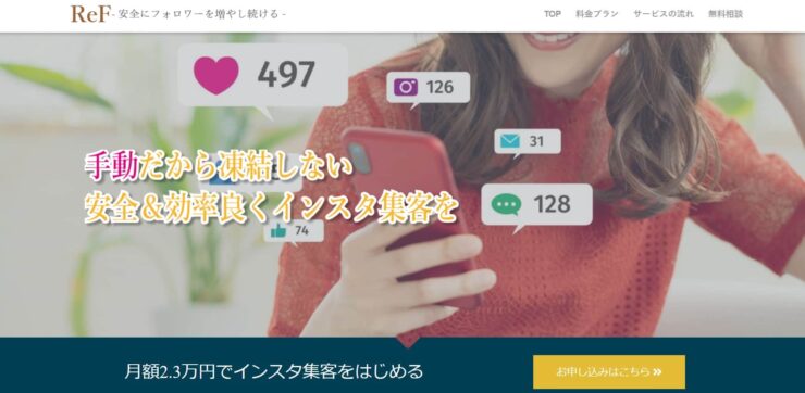 Instagram 自動いいねツールの後悔しない選び方 Instagram運用代行の依頼 比較なら Sns仲人