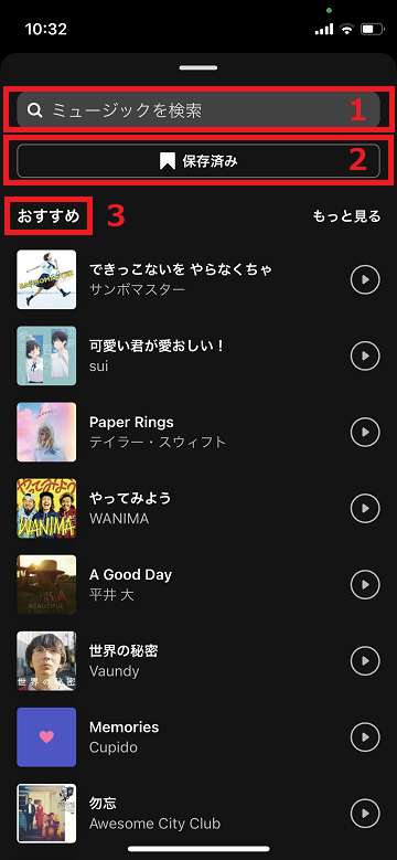 リール投稿方法音源選択