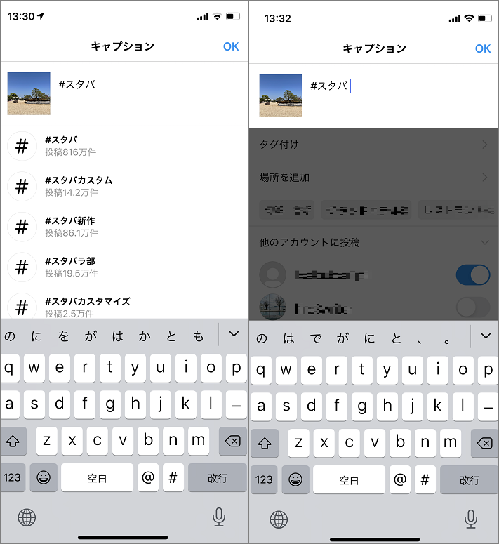 インスタ ハッシュタグ の付け方は 効果的な選び方 使い方も解説 Instagram運用代行の依頼 比較なら Sns仲人