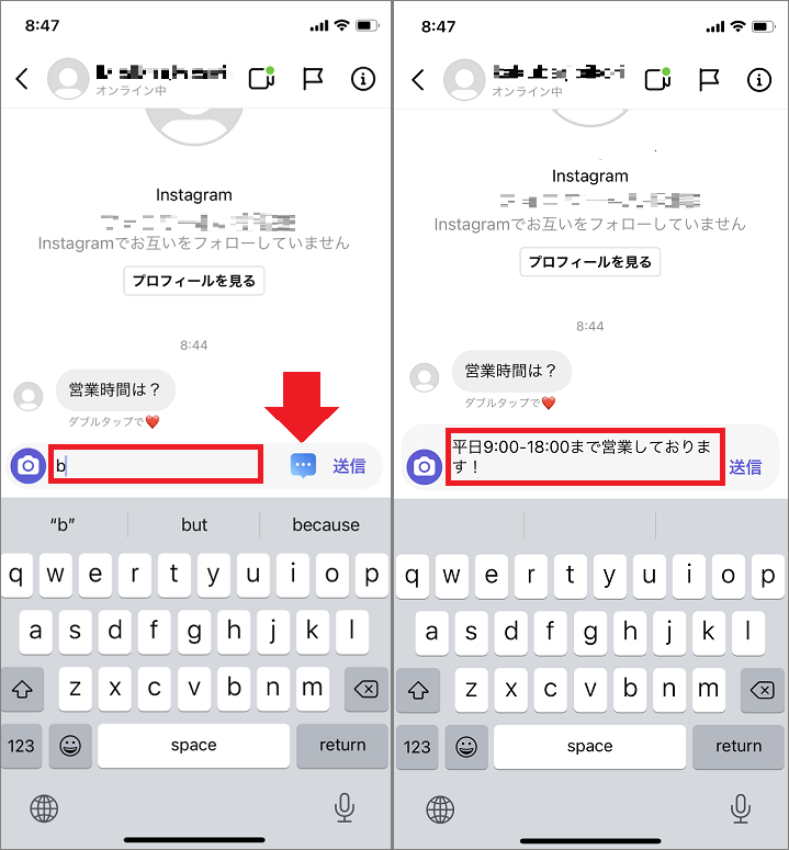 インスタのクイック返信とは 使い方 色々な機能もご紹介 Instagram運用代行の依頼 比較なら Sns仲人