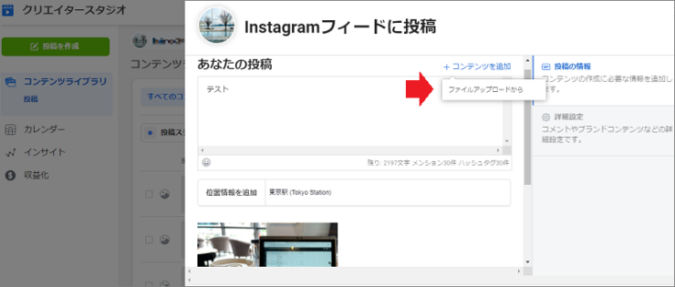 21年版 インスタで予約投稿する方法 Pcとスマホ両方のやり方を解説 Instagram運用代行の依頼 比較なら Sns仲人