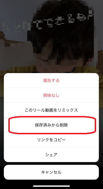 インスタ リール の保存方法は ダウンロード方法も解説 Instagram運用代行の依頼 比較なら Sns仲人