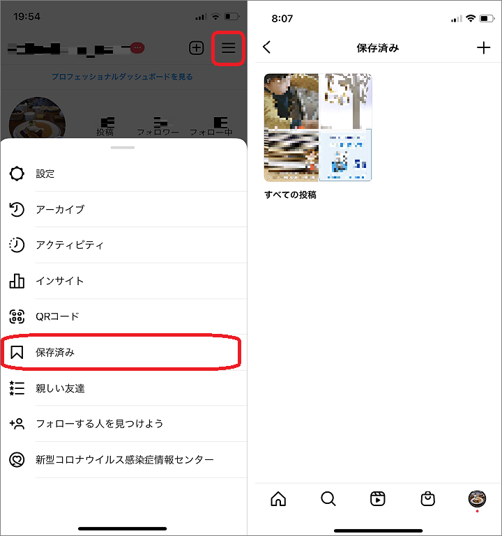 インスタ リール の保存方法は ダウンロード方法も解説 Instagram運用代行の依頼 比較なら Sns仲人