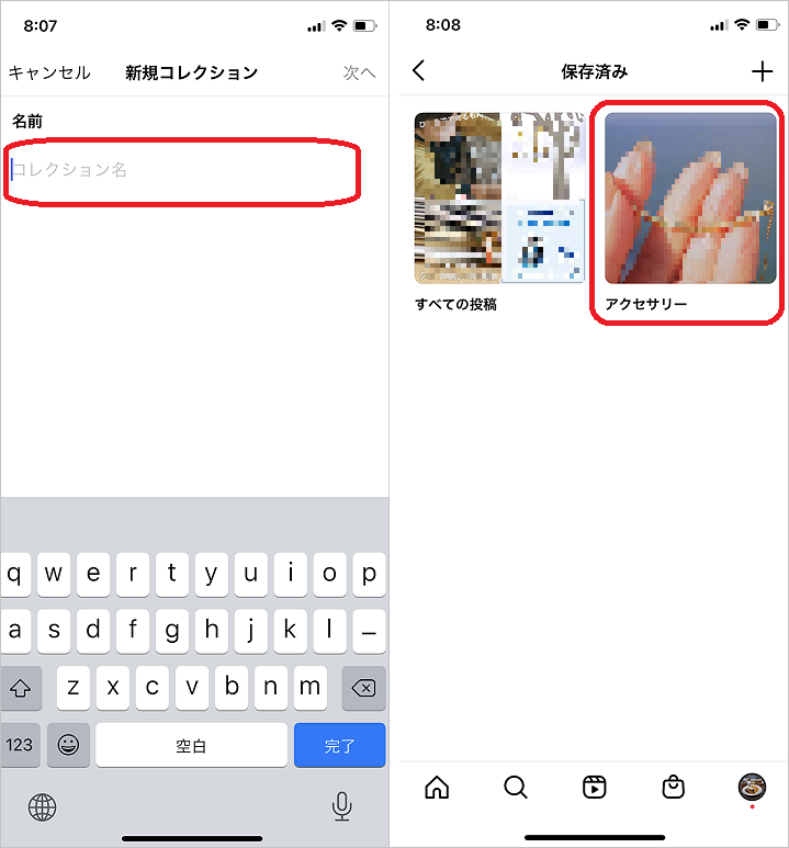 新規コレクション名入力