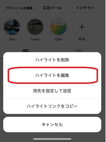 インスタ ストーリーハイライト の使い方は おしゃれにする方法も解説 Instagram運用代行の依頼 比較なら Sns仲人