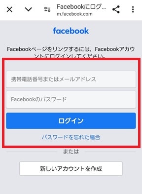 Facebookログイン画面