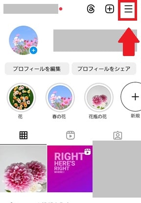 プロフィール画面