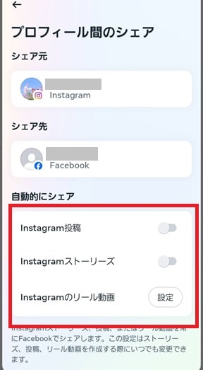 プロフィールのシェア画面