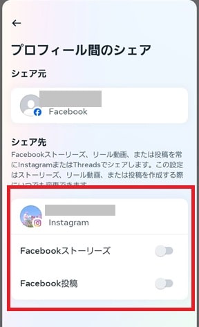 プロフィールのシェア画面