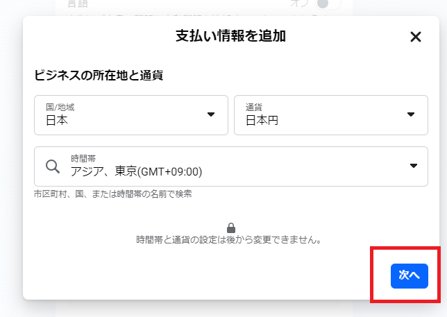 支払い情報入力画面