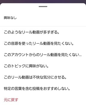 投稿非表示理由選択画面