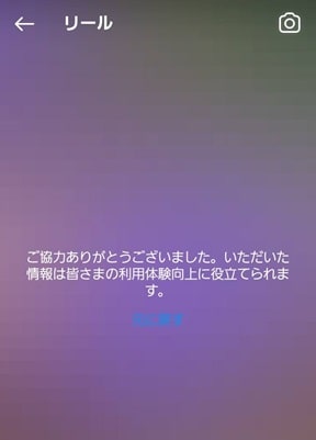 非表示完了画面