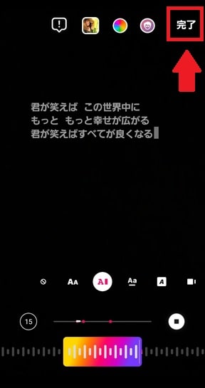 音楽編集画面