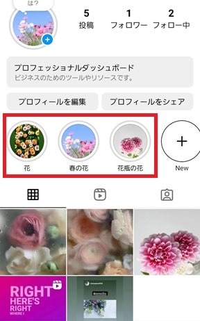 プロフィール画面