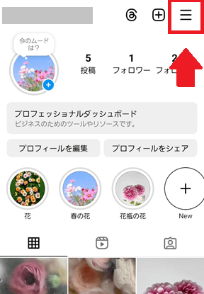 プロフィール画面