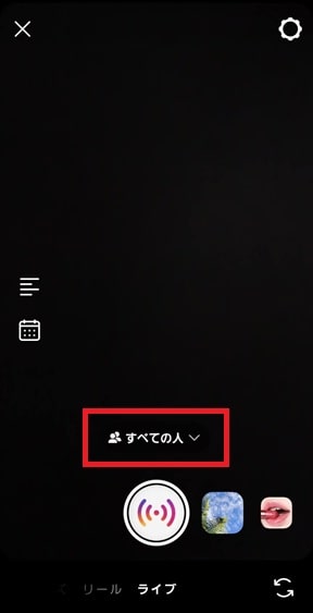 インスタライブ配信画面