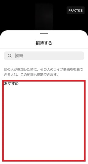 招待画面