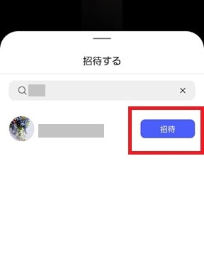 ユーザー検索画面