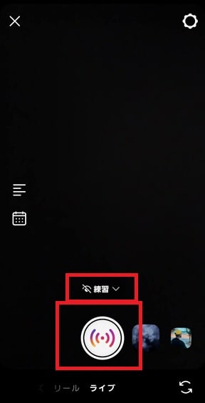 練習画面配信