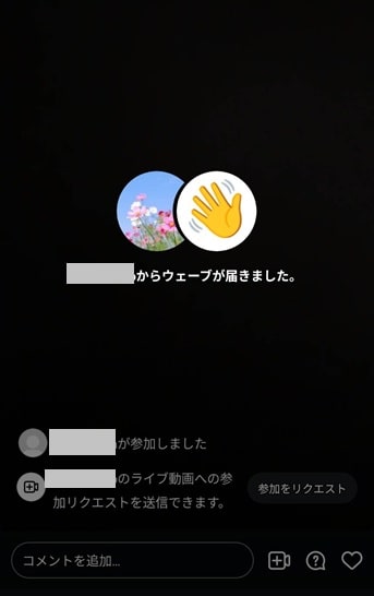 ウェーブ送信画面