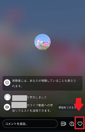 視聴画面