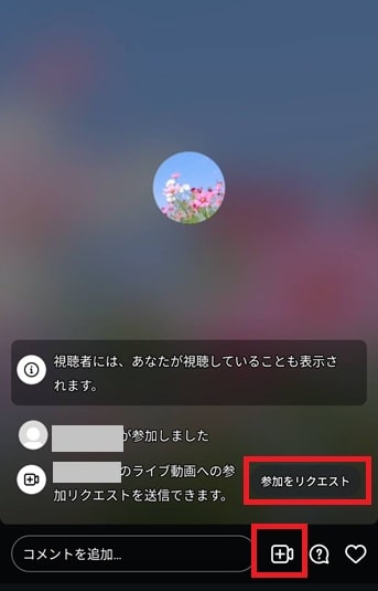 視聴画面