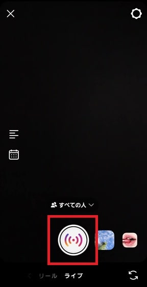 配信開始画面