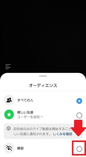 配信公開設定画面