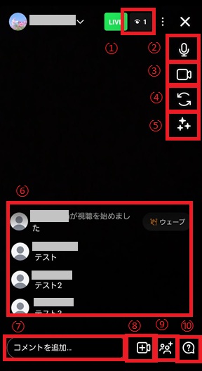配信画面