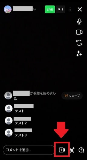 配信中画面