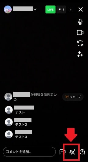 配信中画面