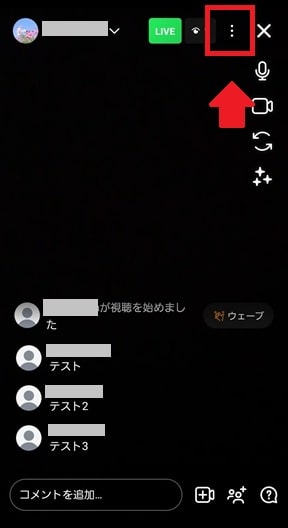 配信中画面