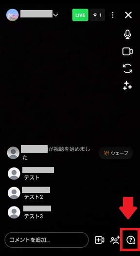 配信中画面