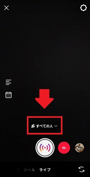 配信開始画面