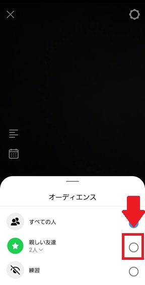 公開選択画面
