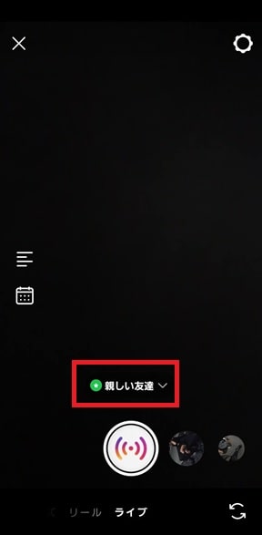 配信開始画面