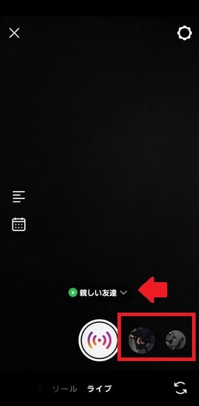 配信開始画面