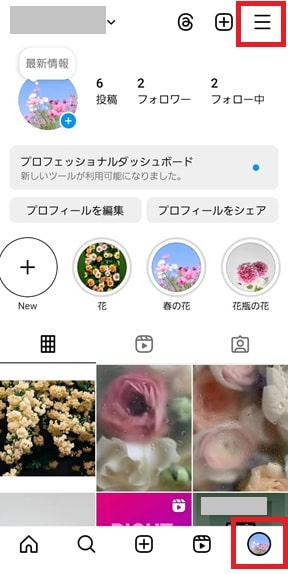 プロフィール画面
