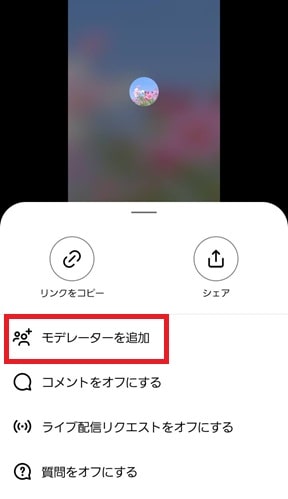 配信設定画面