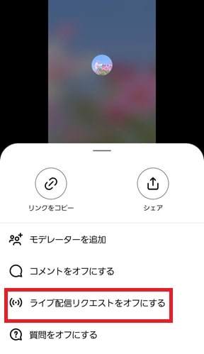 設定画面