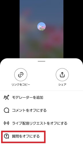 配信設定画面