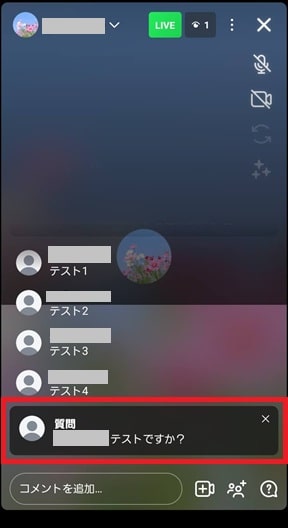 配信画面