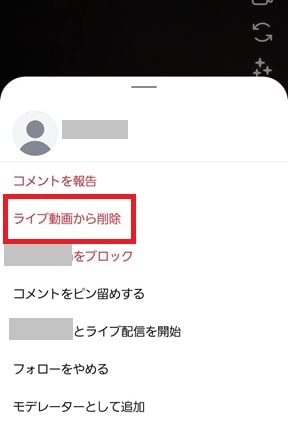 コメント設定画面