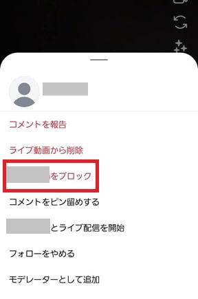 コメント設定画面