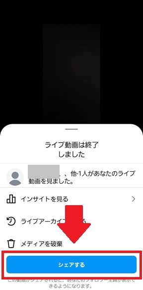 配信終了後画面